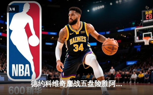 德约科维奇鏖战五盘险胜阿尔卡拉斯 斩获温网第七冠 - 3